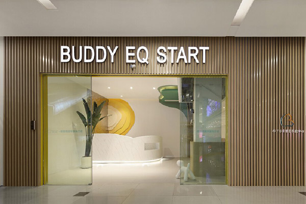 EQ儿童早教中心装建
