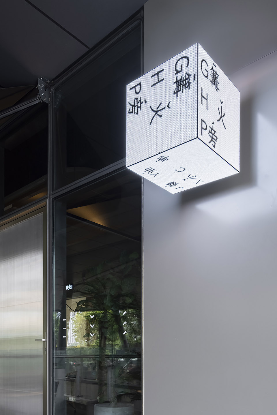 篝火旁 · 酱油幼串餐饮空间设计装建案例(图14) 14.jpg